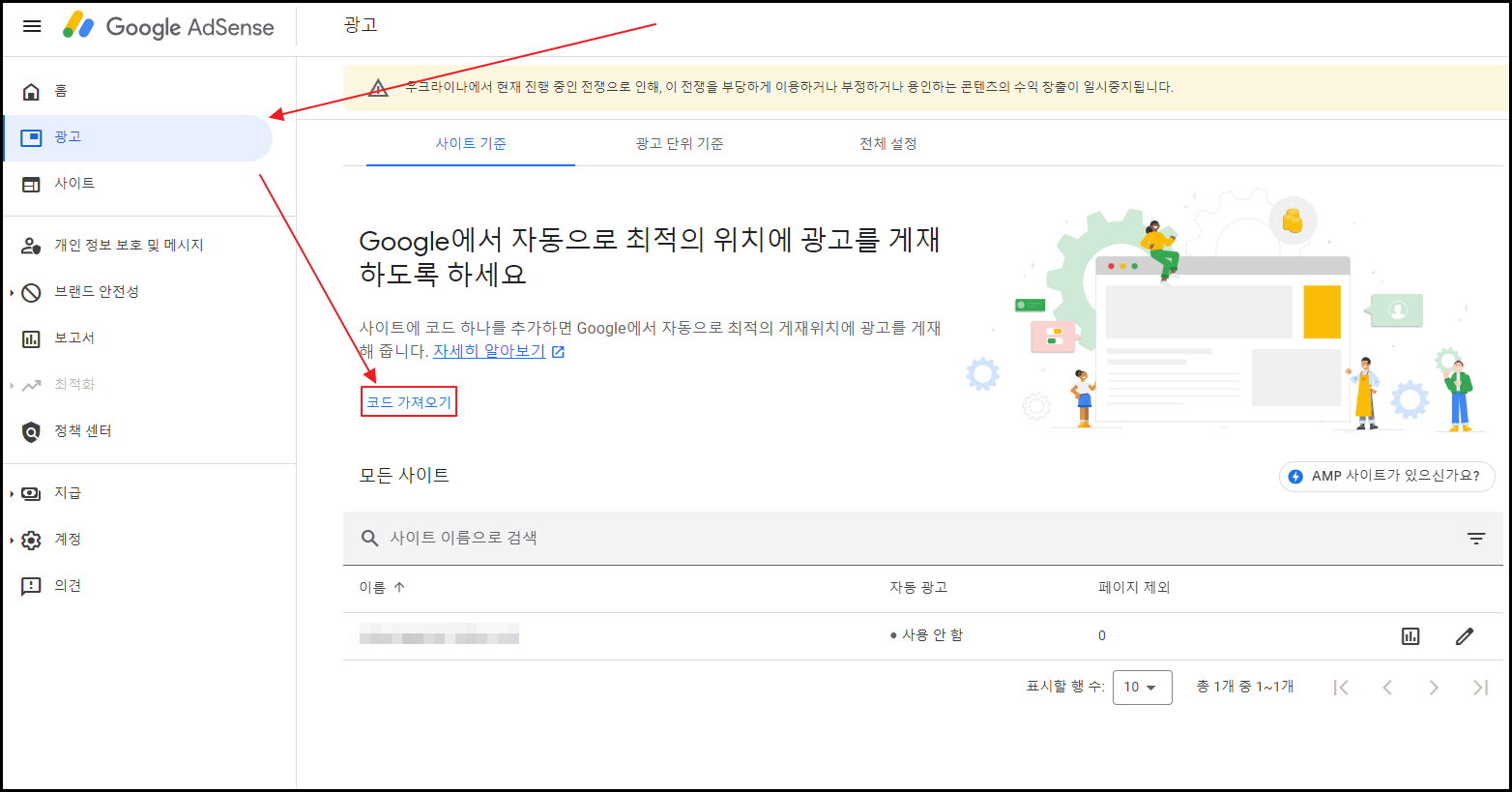 구글 애드센스 코드 가져오기