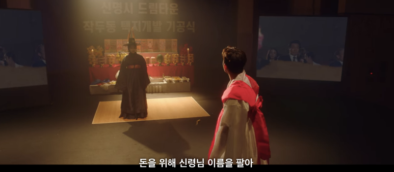 꽃미남당 14화 14화 임숙모 카르텔 택지개발사업 정리 (이거 완전 부동산 사기의 정석) 27