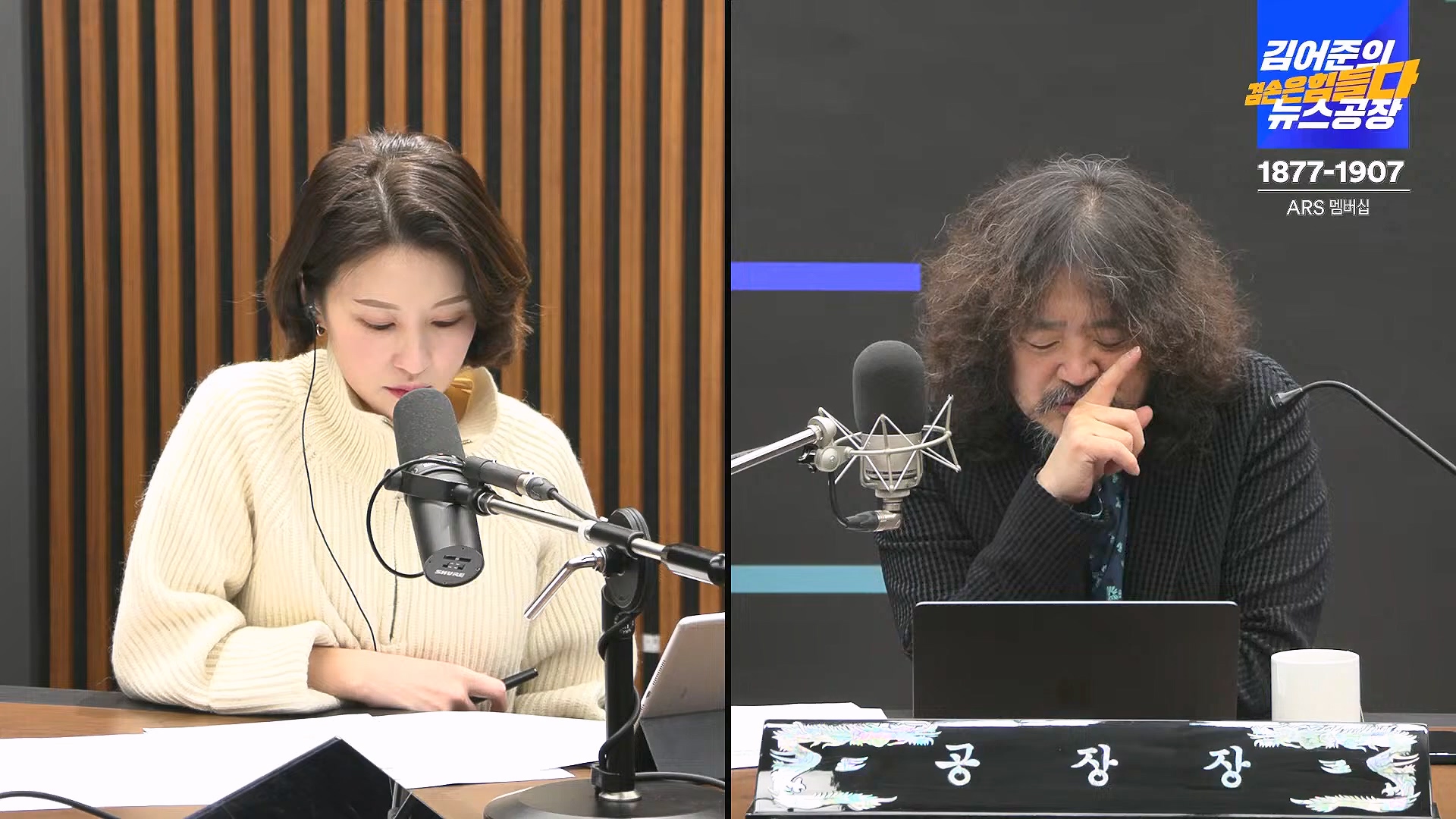 김어준의 겸손은힘들다 뉴스공장 2025년 1월 23일 목요일 [김민석, 박선원, 장인수, 이명수, 권정민, 영화공장(이명세, 정지영)] + 텐밀희 (1080p_30fps_H264-96kbit_AAC).mp4_20250123_141738.352.jpg