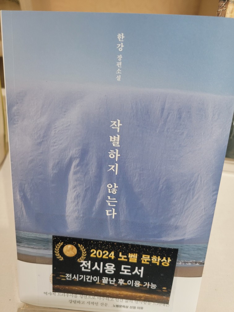 한강 작가의 작품 시간 순서대로 정리