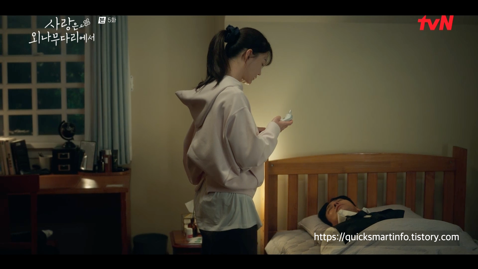 사랑은 외나무다리에서 5화 줄거리 리뷰 해석
