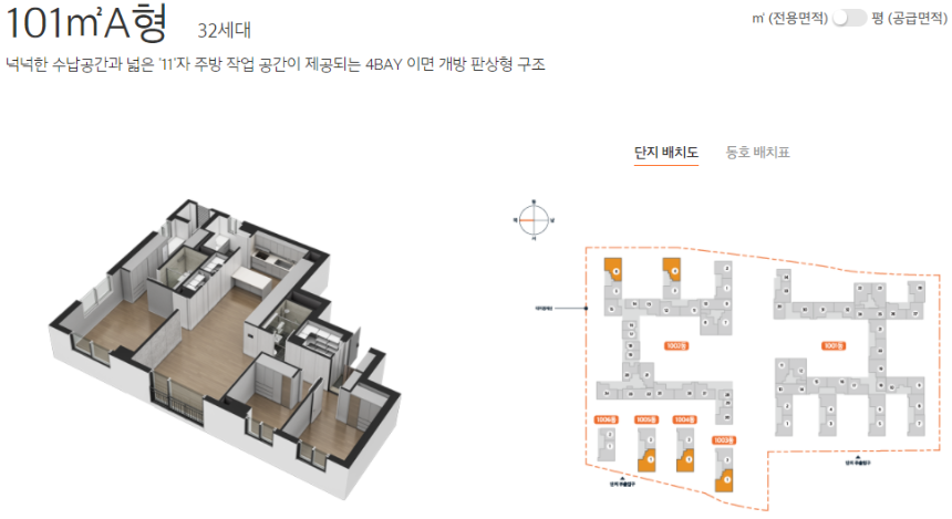 e편한세상 강일 어반브릿지 101A Type