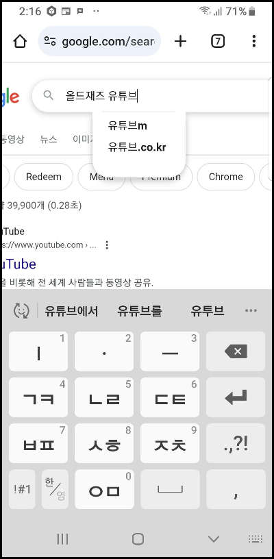 유튜브 음악 재시도4