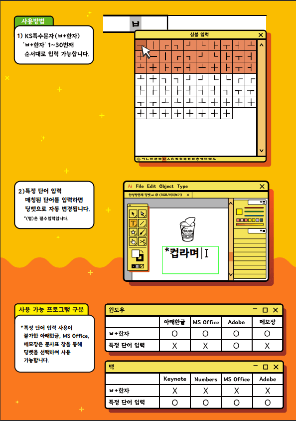 안성탕면체 다운로드