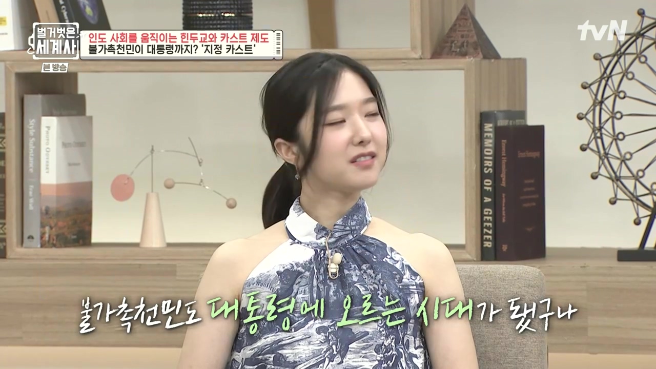 벌거벗은 세계사.E115.230906p-NEXT.mp4_20240406_175942.235.jpg