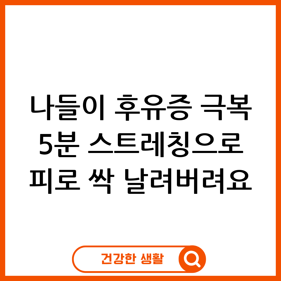 야외활동