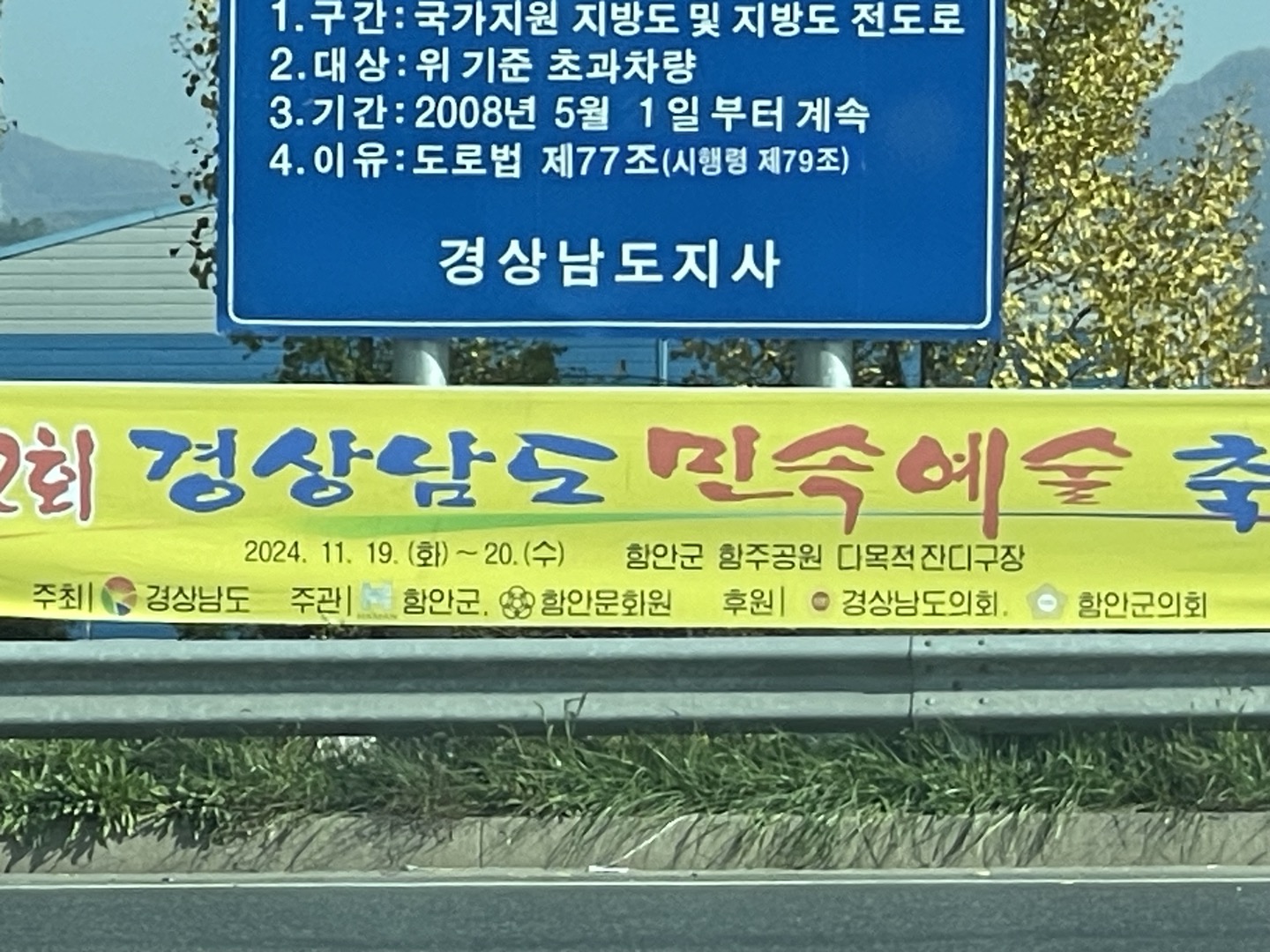 경상남도 민속예술축제, 전통의 아름다움을 느껴보세요!