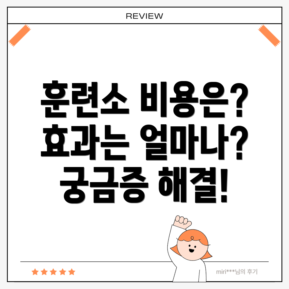 애견훈련소