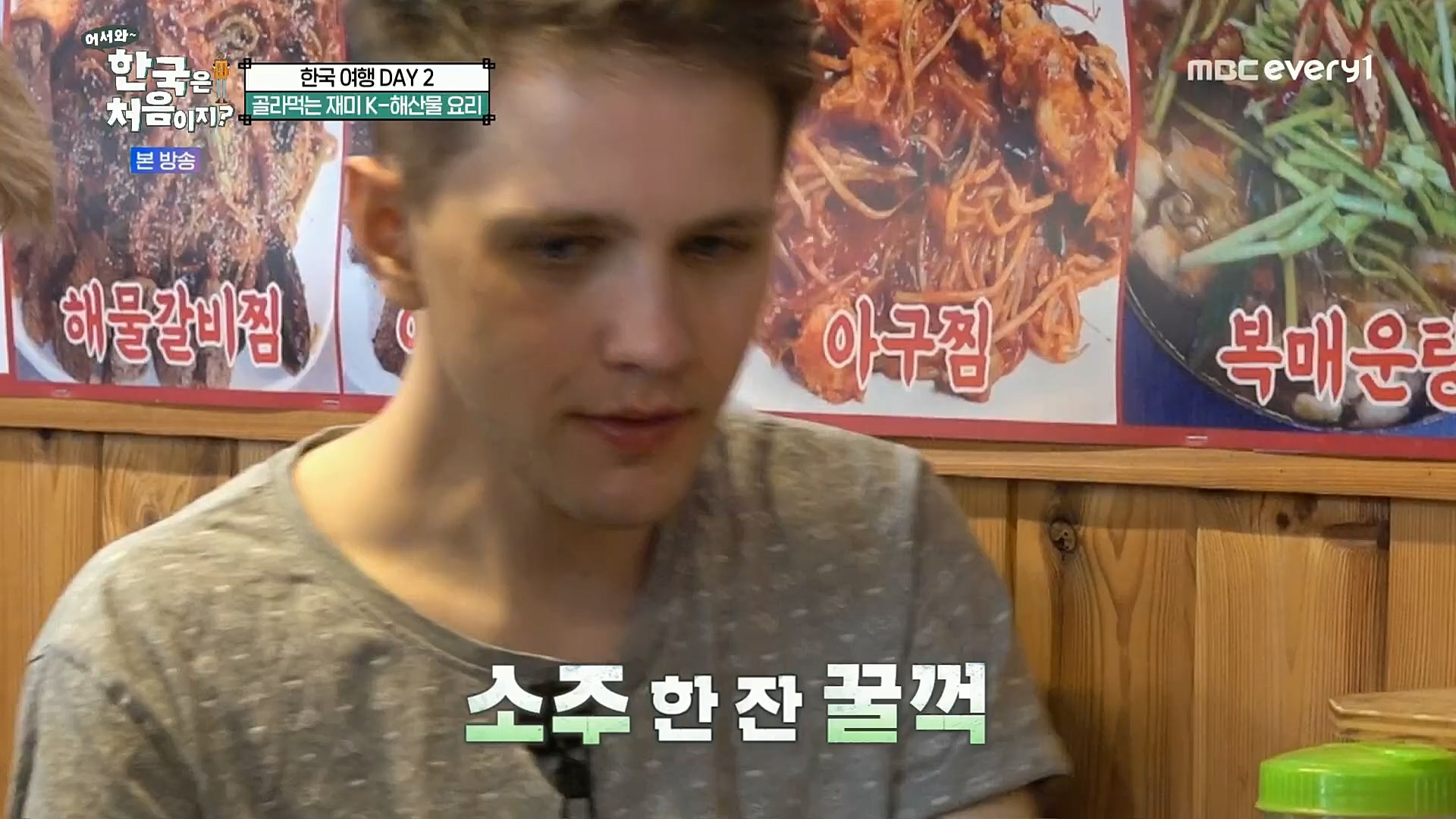 어서와~ 한국은 처음이지.E273.221208p.H264-F1RST.mp4_20221209_200218.075.jpg