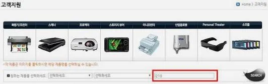 엡손 프린터 드라이버 다운로드