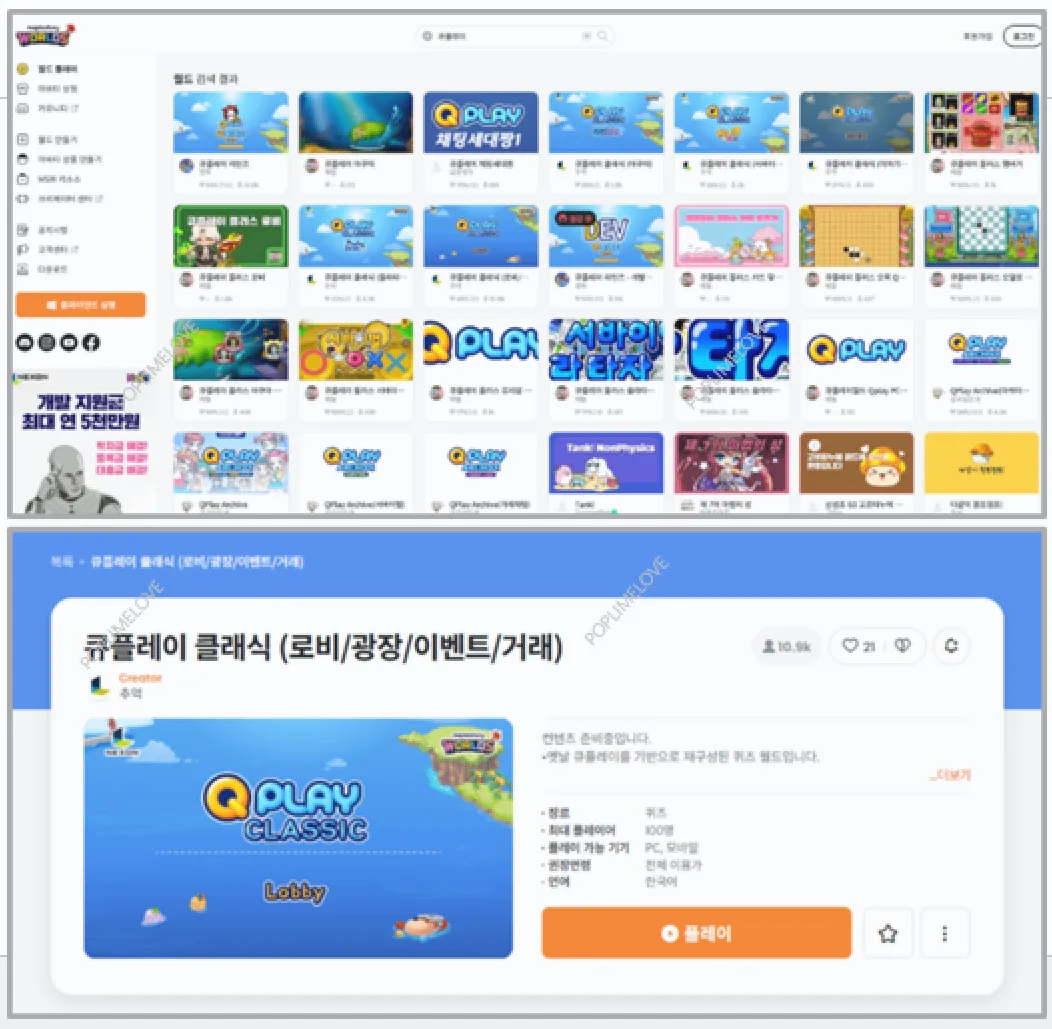 큐플레이 메인