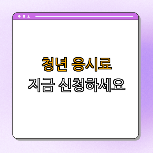 2호선 동대문역사문화공원역 청년 국가기술자격시험 응시료 지원 ｜ 할인 받기 ｜ 자격증 신청하기 ｜ 지원금 확인하기 ｜ 혜택 놓치지 마세요! ｜ 총정리