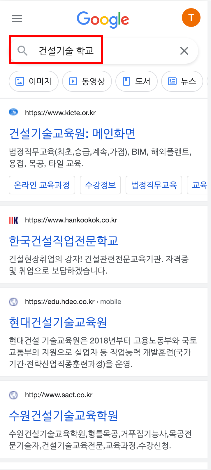 건설_기능학교_안내