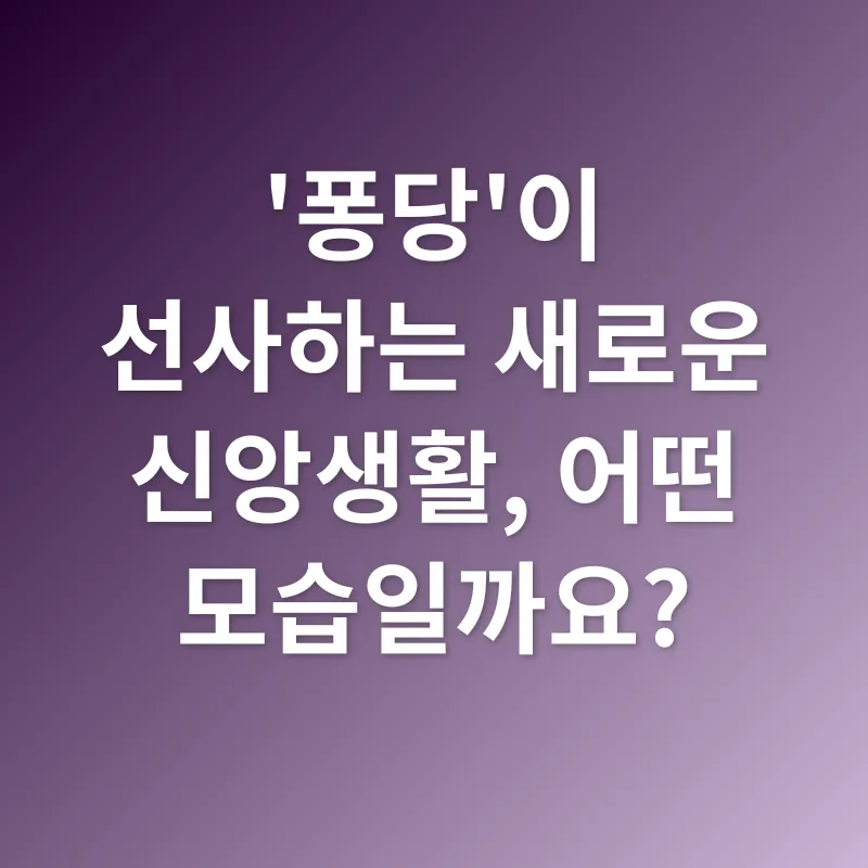 기독교 콘텐츠 플랫폼_2