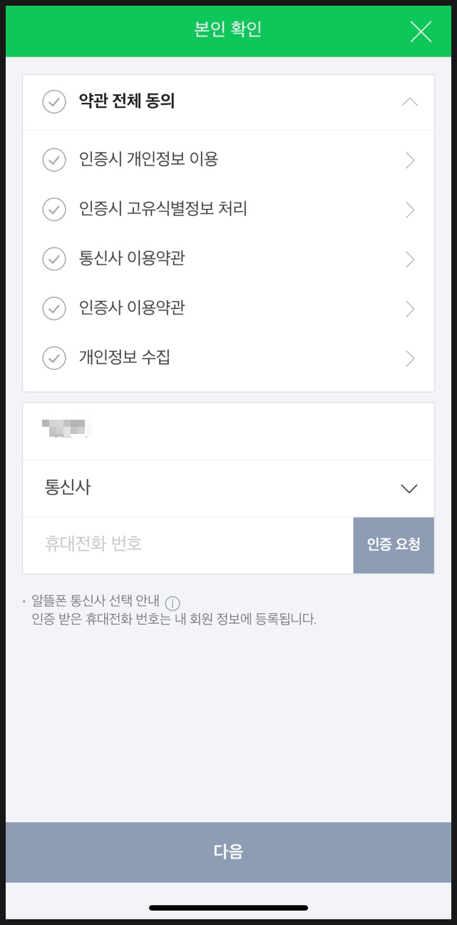 금융인증서와 차이정리 네이버 공동인증서 발급과 10