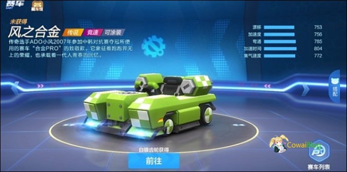  카러플 솔리드프로 성능 무과금1대장 정보
