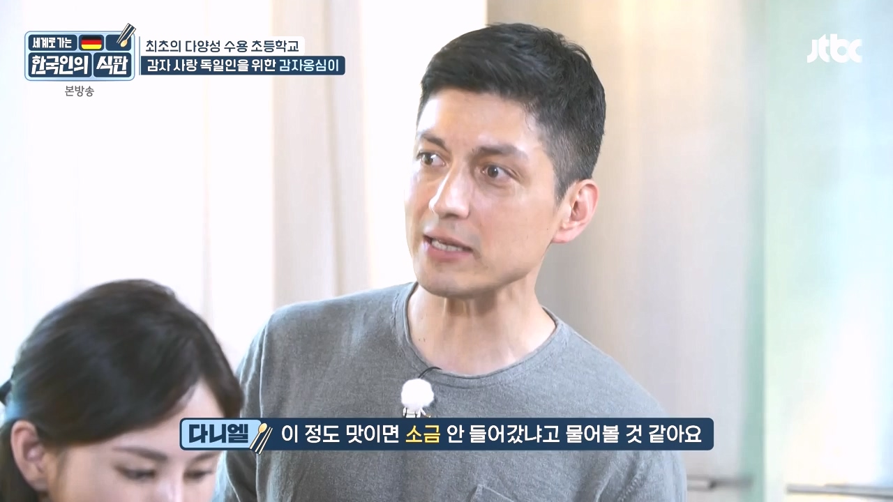 한국인의 식판.E21.230910p-NEXT.mp4_20231023_200014.376.jpg