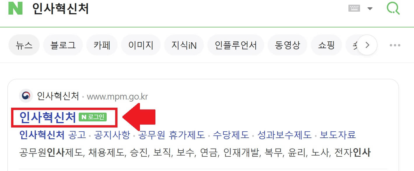 공무원-월급
