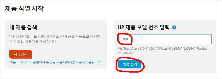 hp 오피스젯 프린터 드라이버