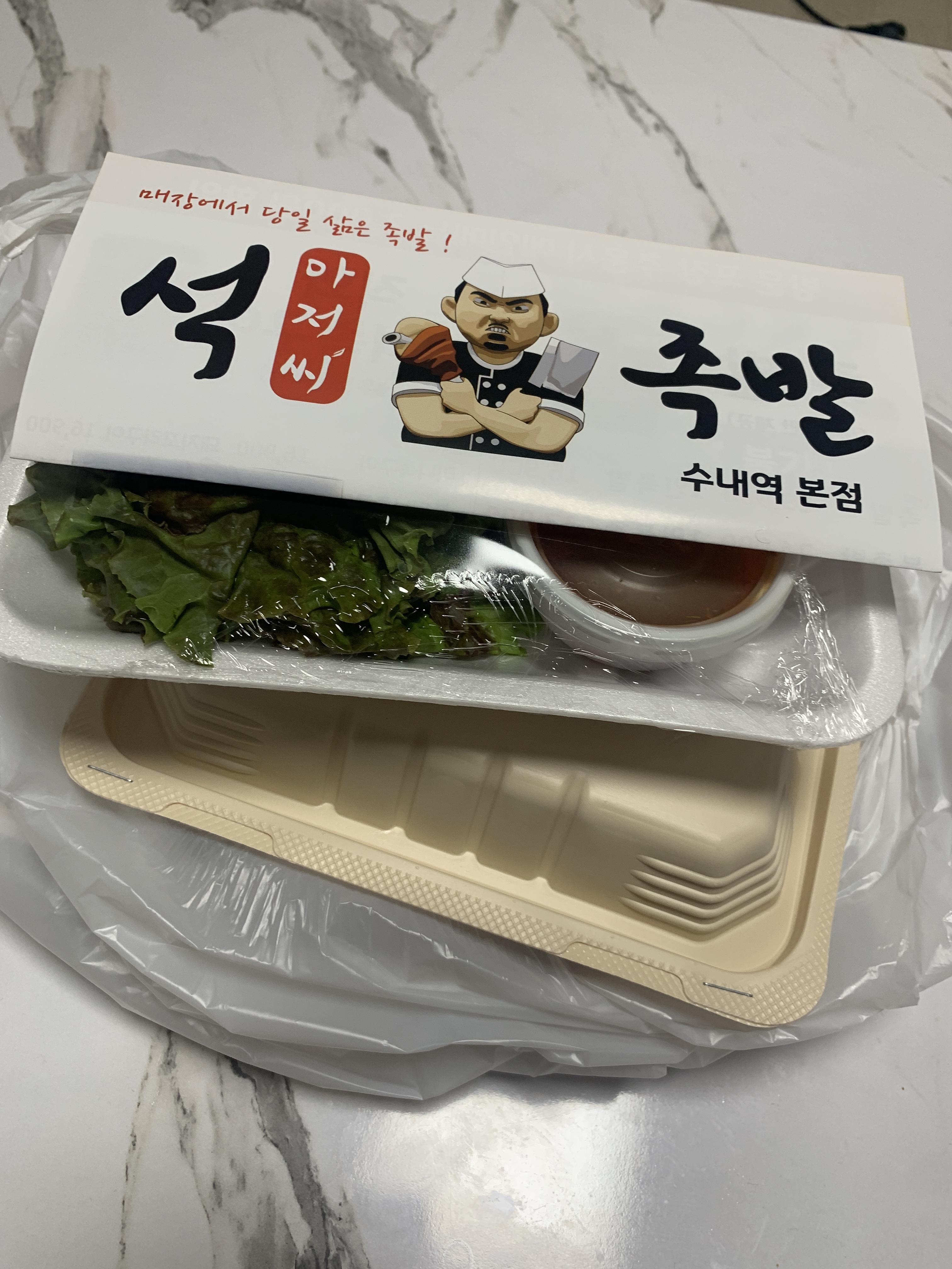 석아저씨족발 이미지