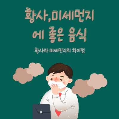 황사썸네일