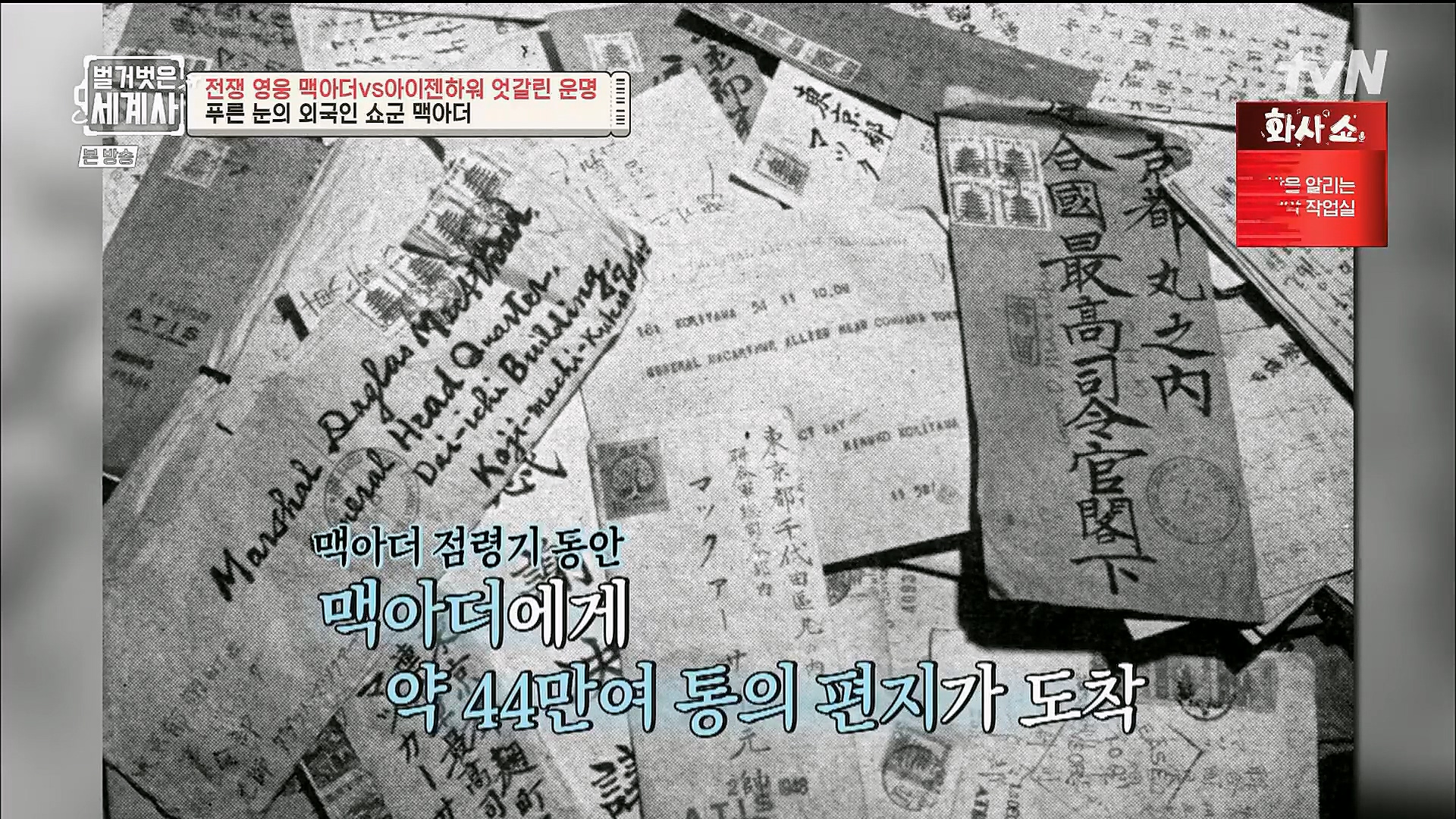 벌거벗은 세계사.E76.221206p.H264-F1RST.mp4_20230108_183216.892.jpg