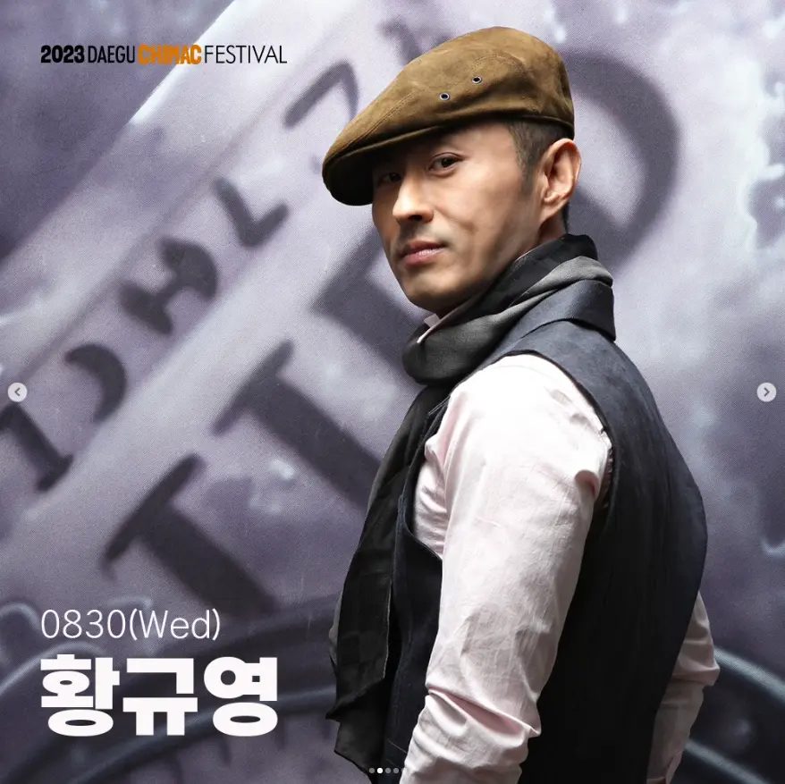 대구 치맥페스티벌 (대구) 2023 라인업 