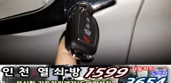 차키 잃어버렸을 때 분실 대처 방법_16