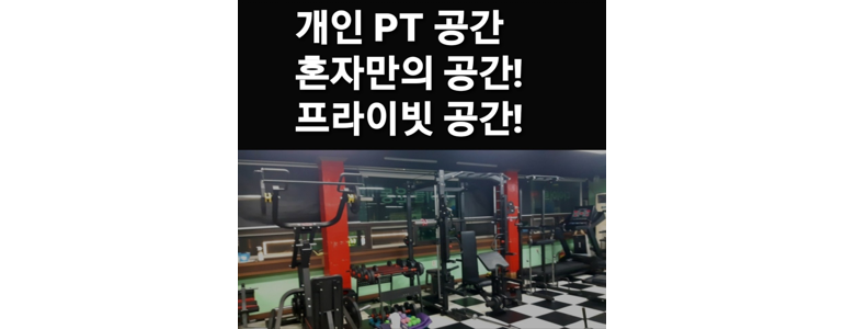 가평군 스피닝 헬스장