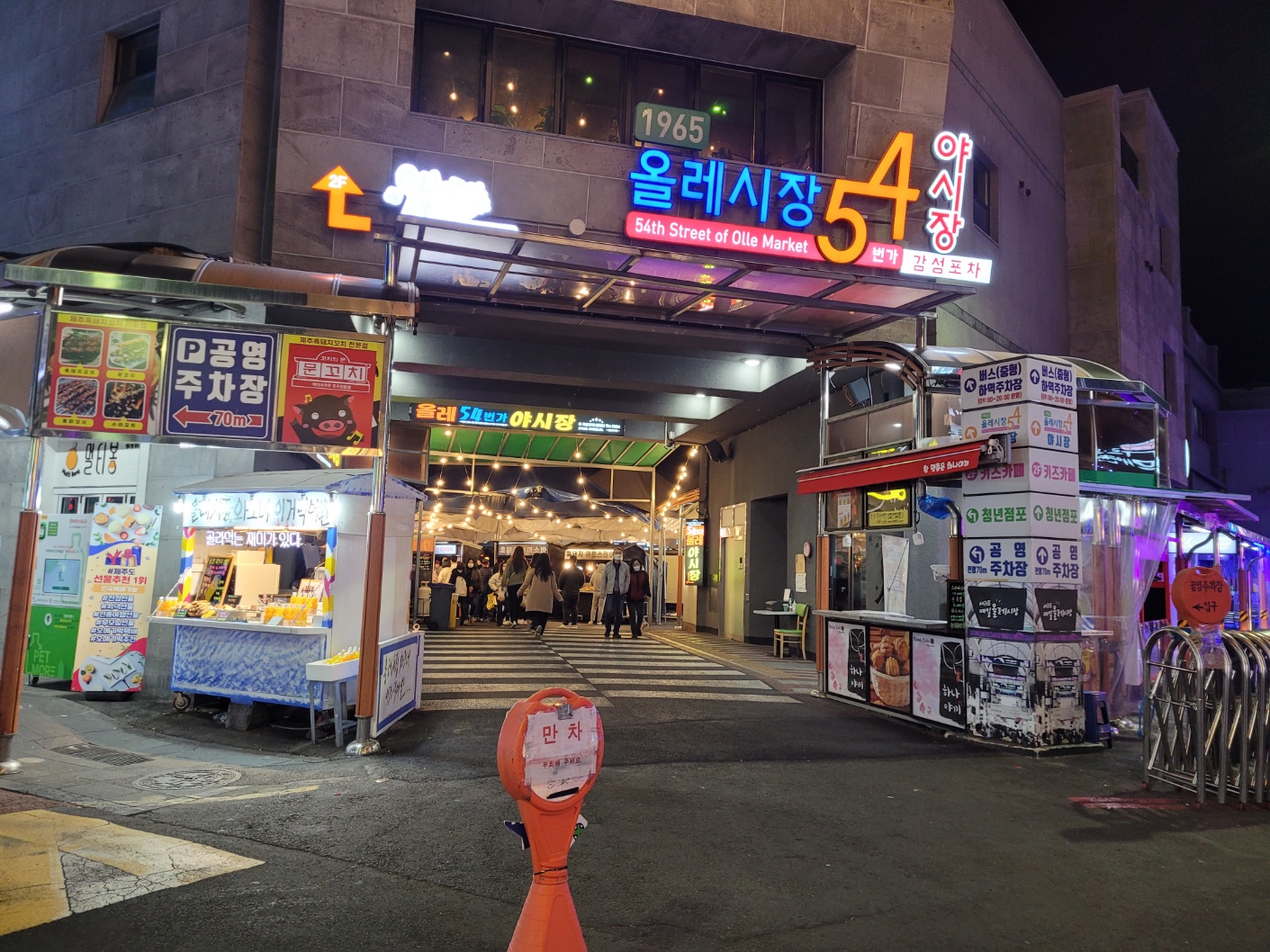  제주 서귀포 올래시장 솔직 방문 후기.(2023년 1월 방문)
