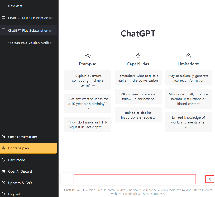 챗 GPT_ChatGPT 질문하는 방법