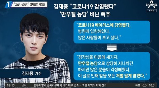  김재중 거짓말 만우절 인스타그램