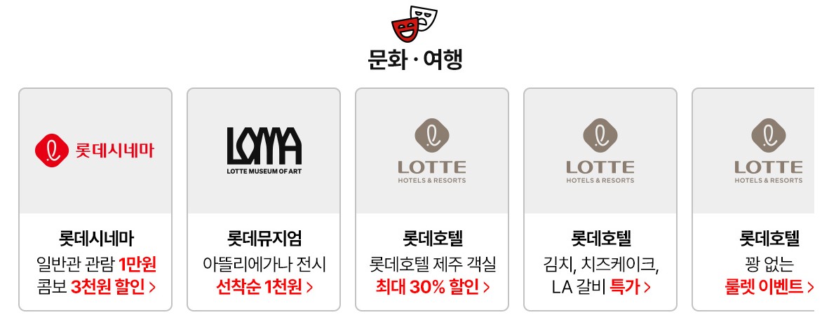 롯데매점 이미지