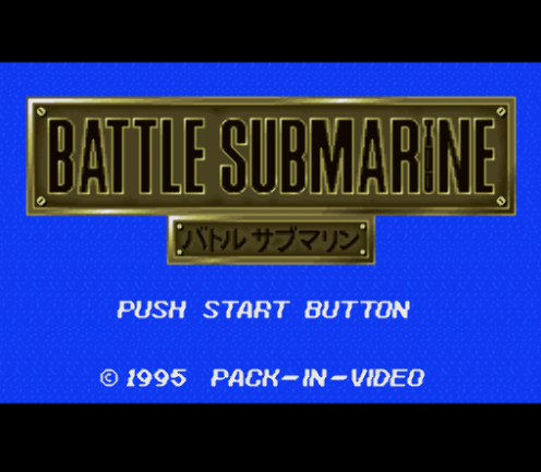  배틀 서브마린 - Battle Submarine (슈퍼 패미컴 - SFC 롬파일 다운)