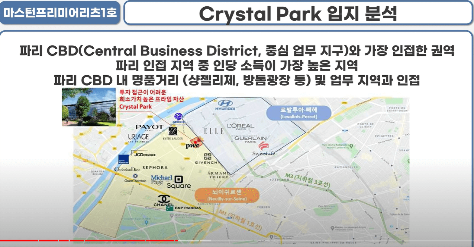 마스턴프리미어리츠1호의 주요자산-크리스탈파크입지조건분석