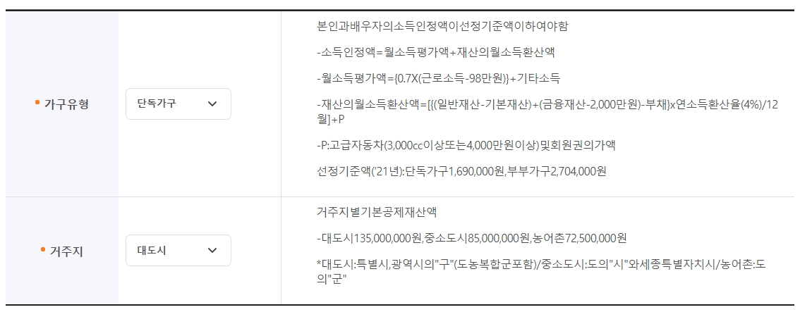 기초연금-모의계산