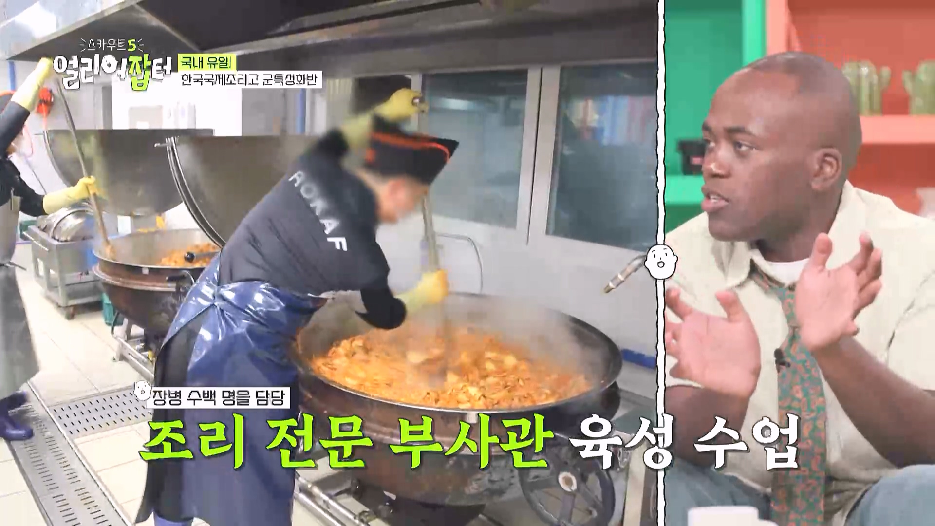 아무도 몰랐을 거 같은 국내 유일 육군 관련 특성화고 학과...jpg | 인스티즈