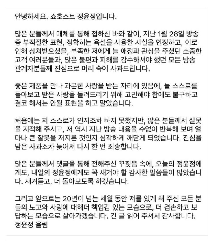 정윤정사과문