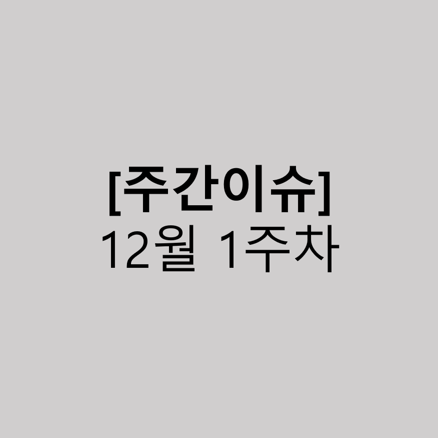  염감자'S PICK