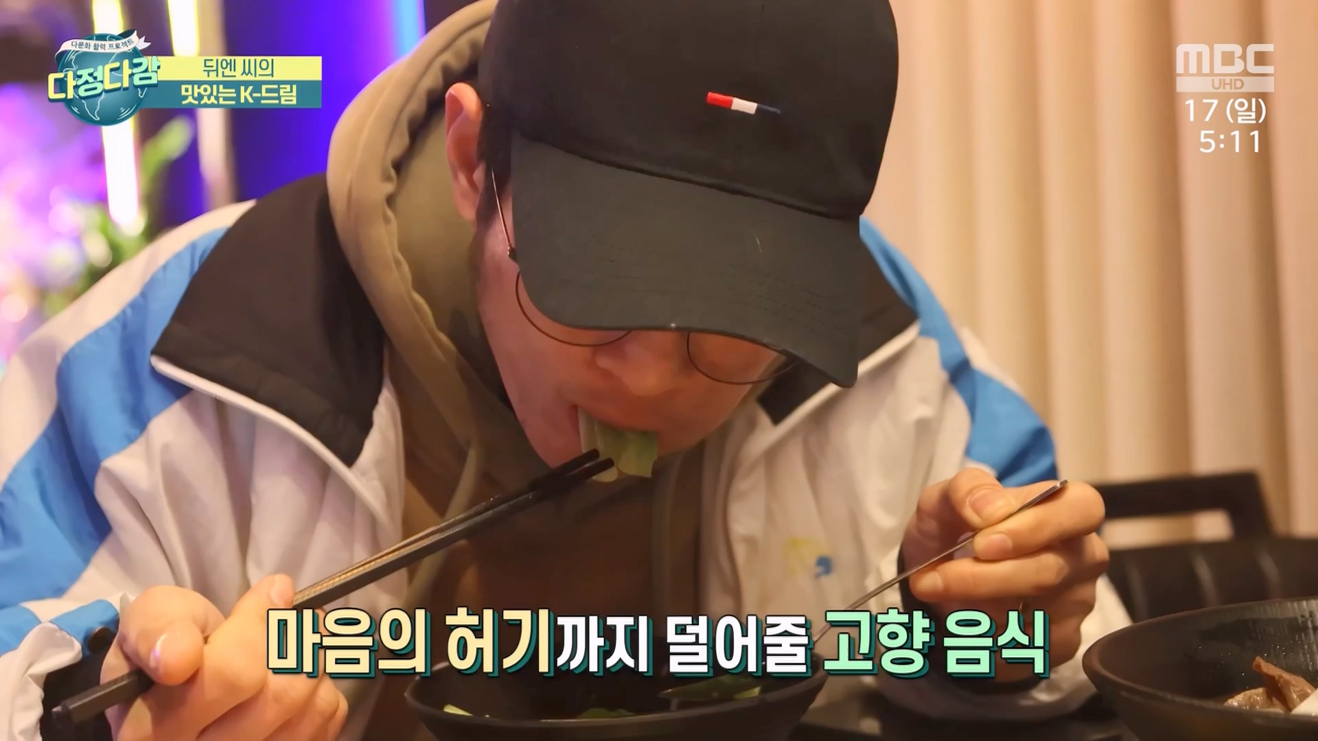 MBC 네트워크 특선 - 다문화 활력 프로젝트 다정다감.E1668.240317p-NEXT.mp4_20240319_201751.831.jpg
