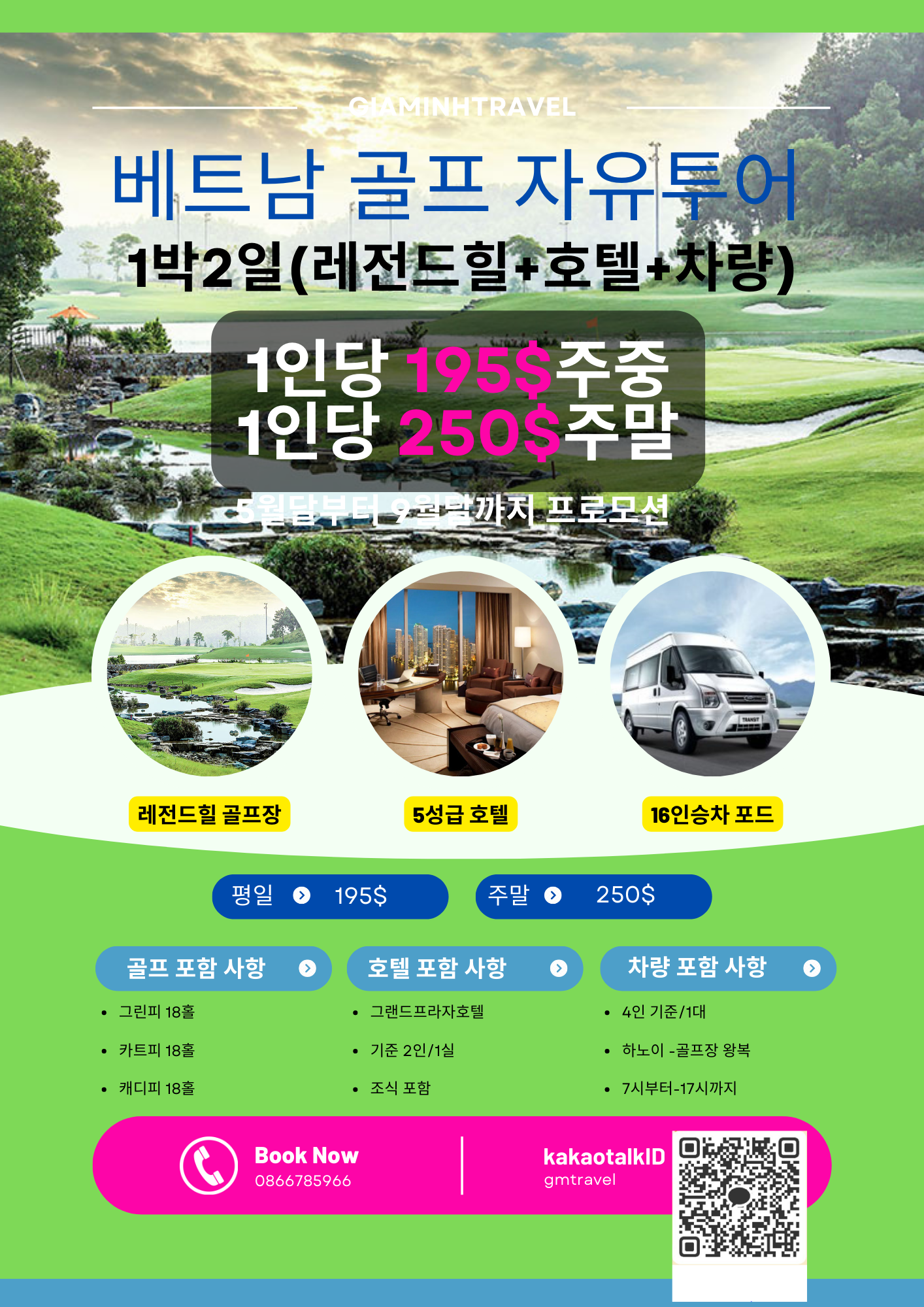 #BRG Legend Hill Golf Resort #레전드힐골프 #하노이골프1박2일