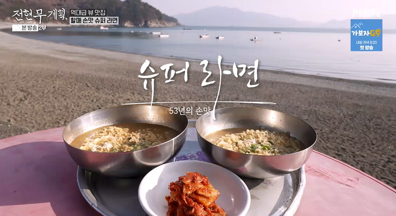 할매슈퍼 이미지