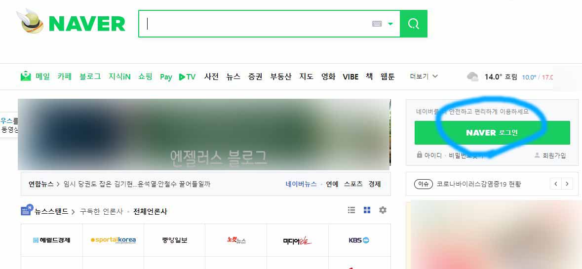  네이버 로그인 기록 확인 및 로그아웃 방법