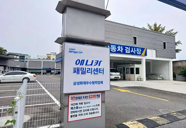 동대구 정비 서비스