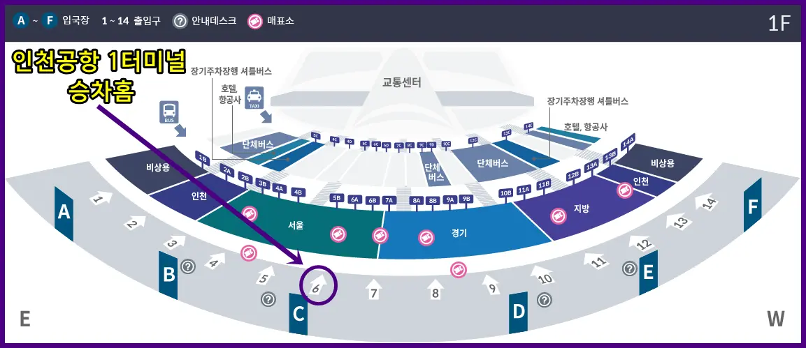 인천공항 1 터미널 6004 공항버스 타는 곳