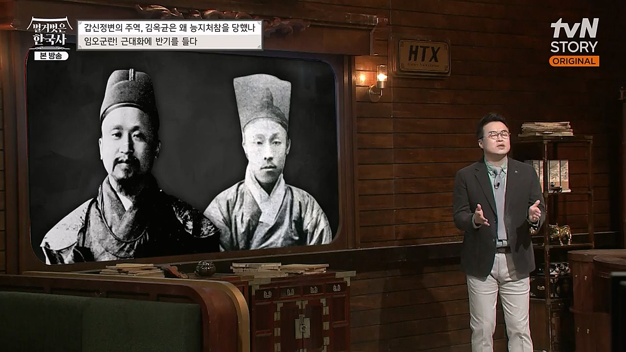 벌거벗은 한국사.E41.230202p-NEXT.mp4_20230312_162748.194.jpg