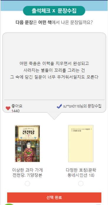 만화수집 꿀팁 - 교보문고 e-상품권 정리 만화수집 꿀팁 - 교보문고 E-상품권 정리