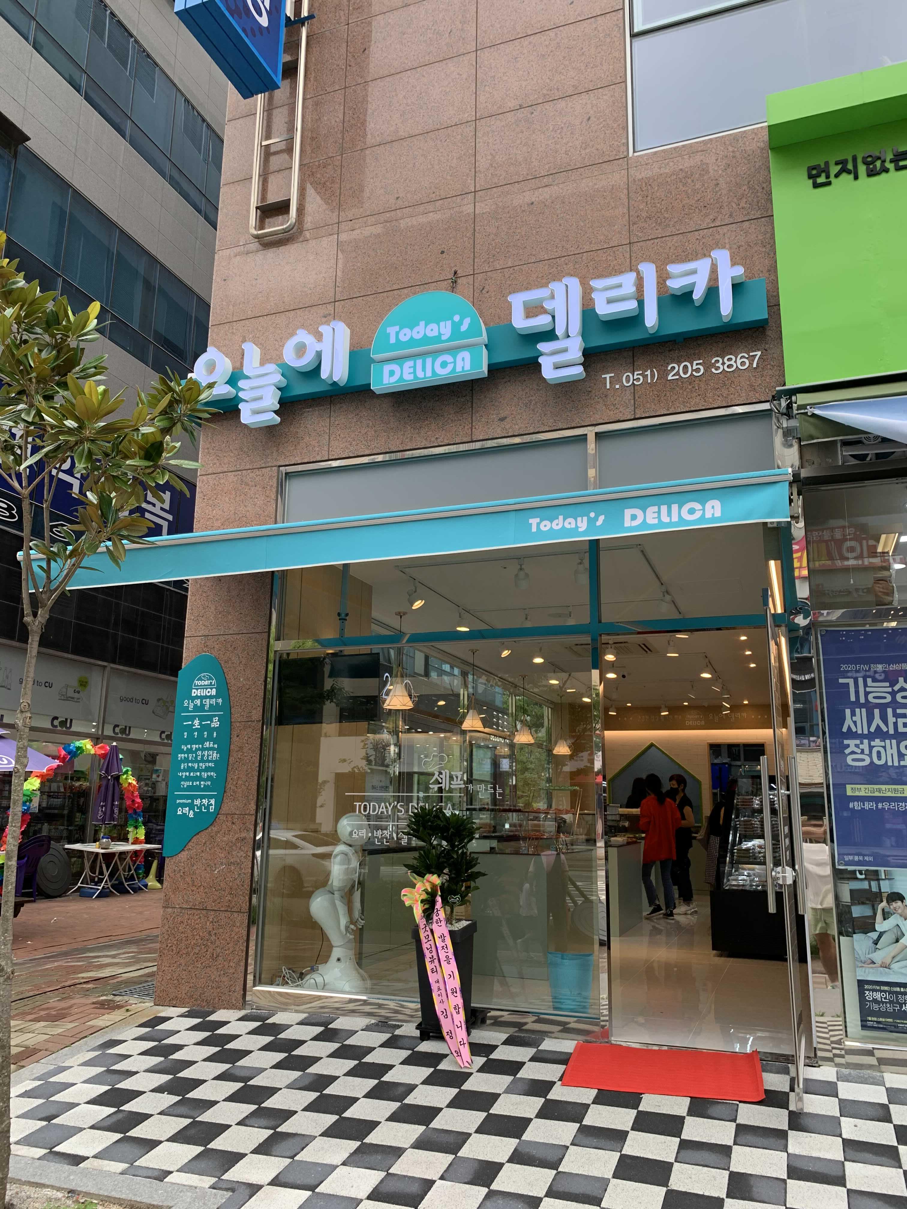  명지국제신도시 반찬가게 오늘에 델리카