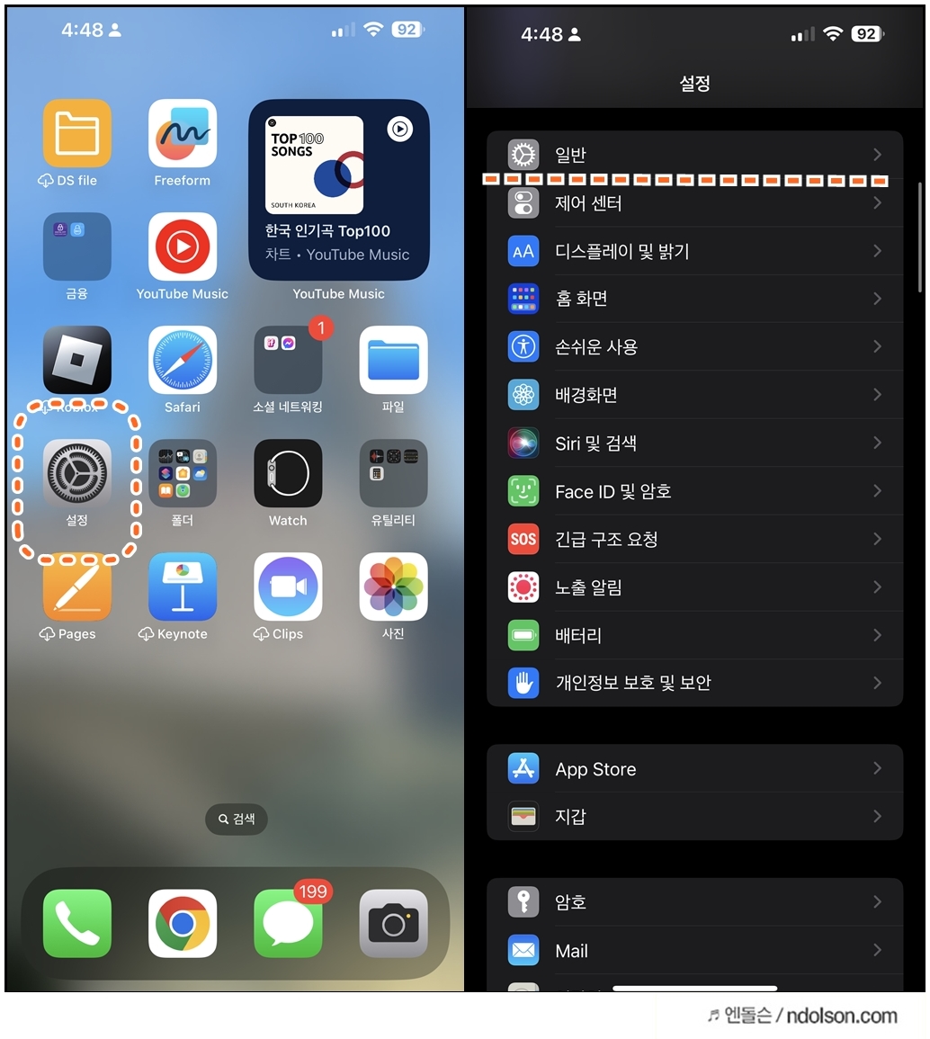 아이폰 용량 확인 및 용량 부족 시 늘리기 아이폰 용량 확인 및 용량 부족 시 늘리기