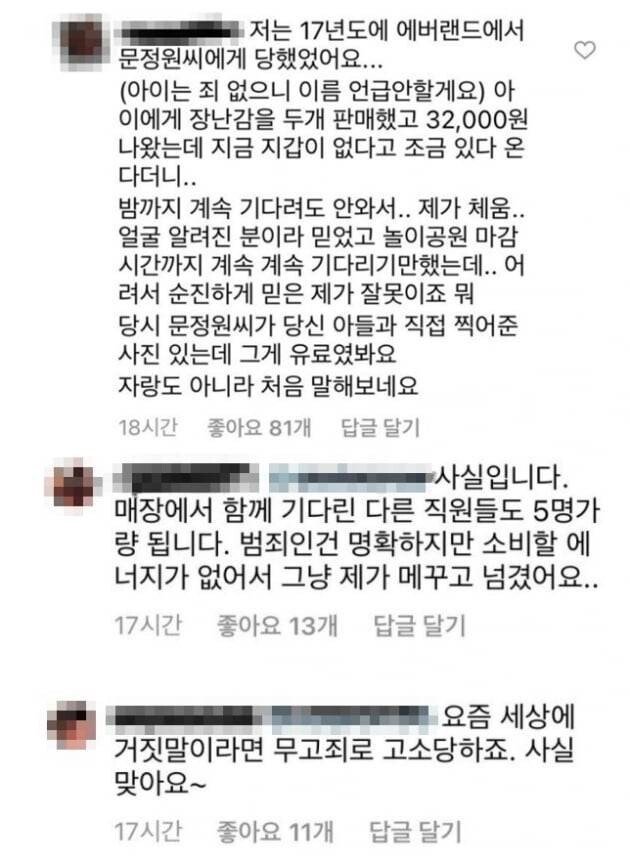  이휘재 아내 문정원 에버랜드 사건